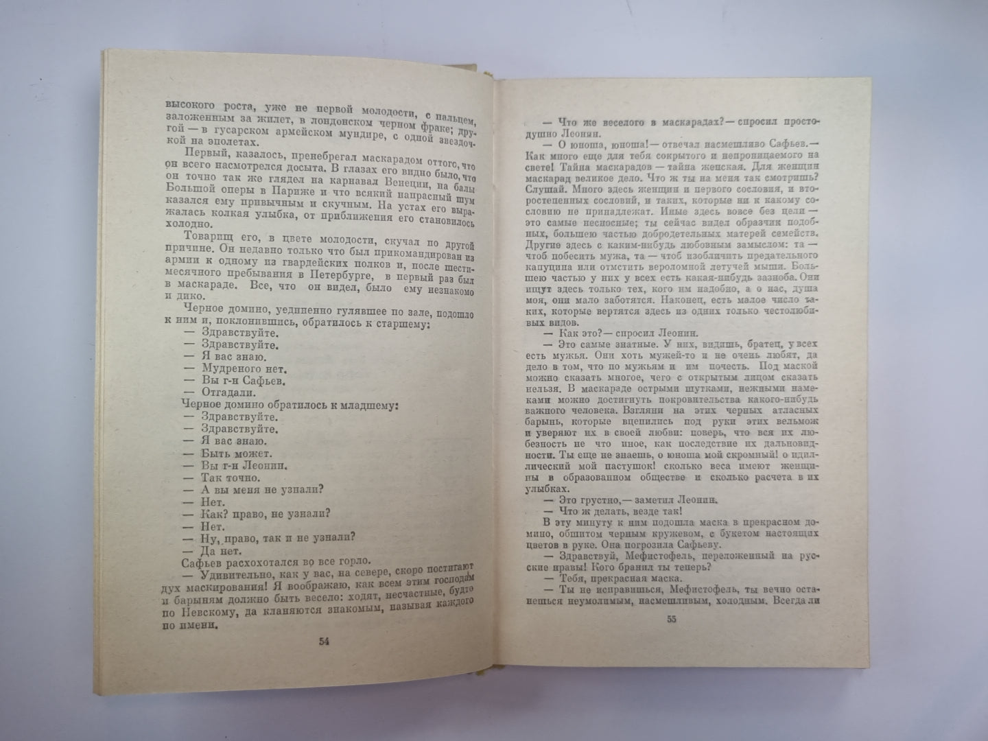 История двух калош. Большой свет. Тарантас