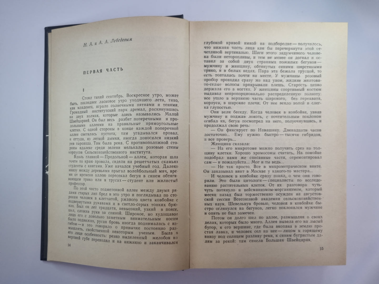 Белые одежды