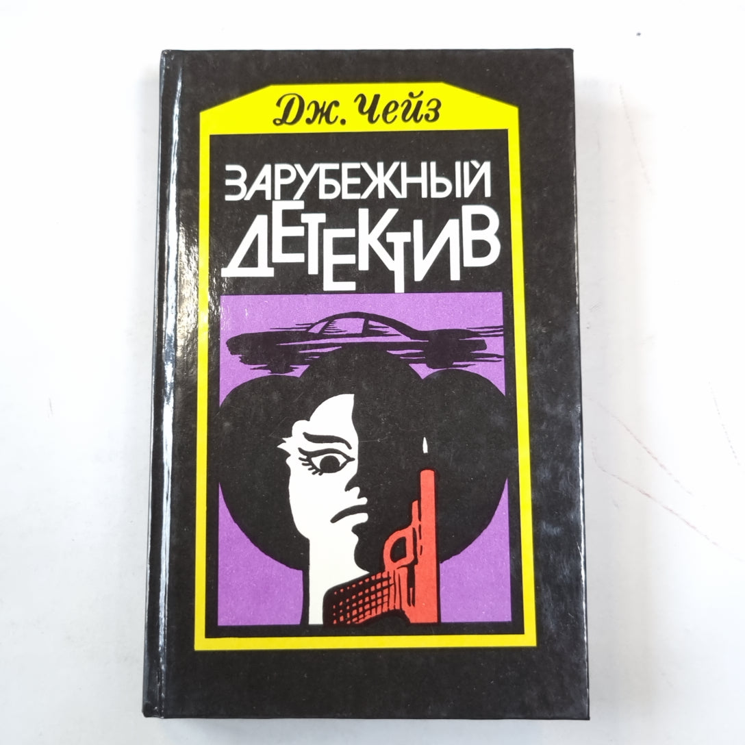 Мертвые молчат. Сувенир из "Клуба мушкетеров" (серия "Зарубежный детектив")