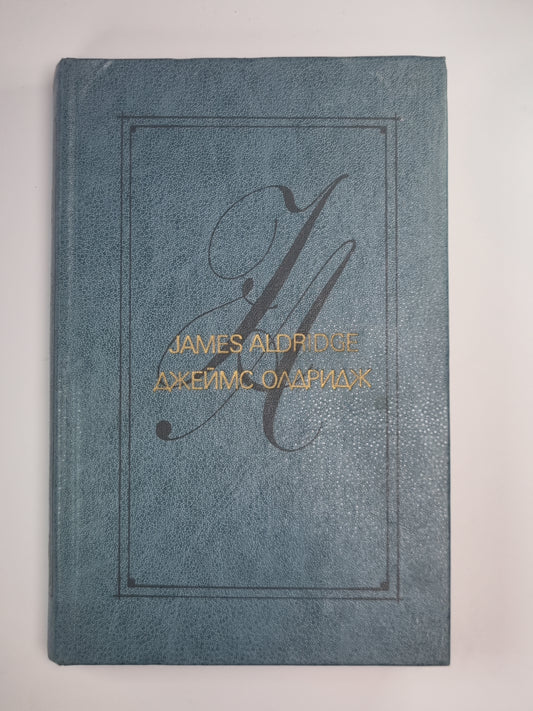 Охотник. Последний взгляд. Правдивая история Лилли Стьюбек