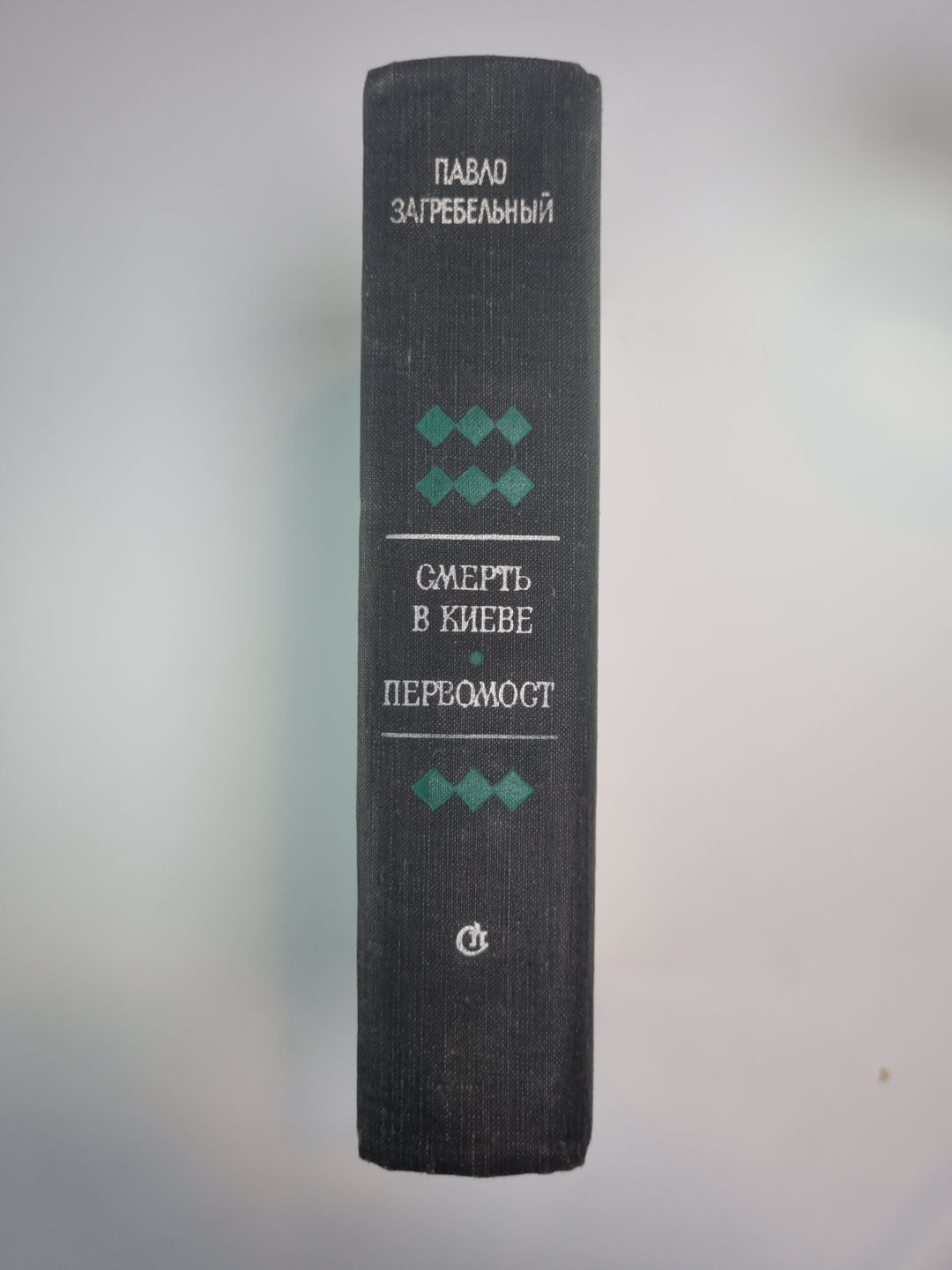 Симерть в Киеве. Первомост