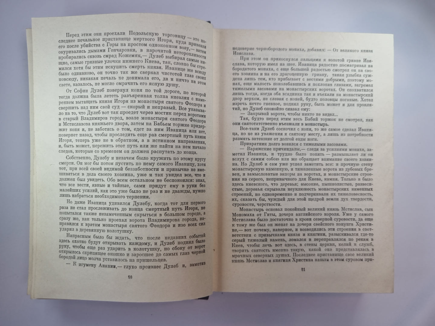 Симерть в Киеве. Первомост