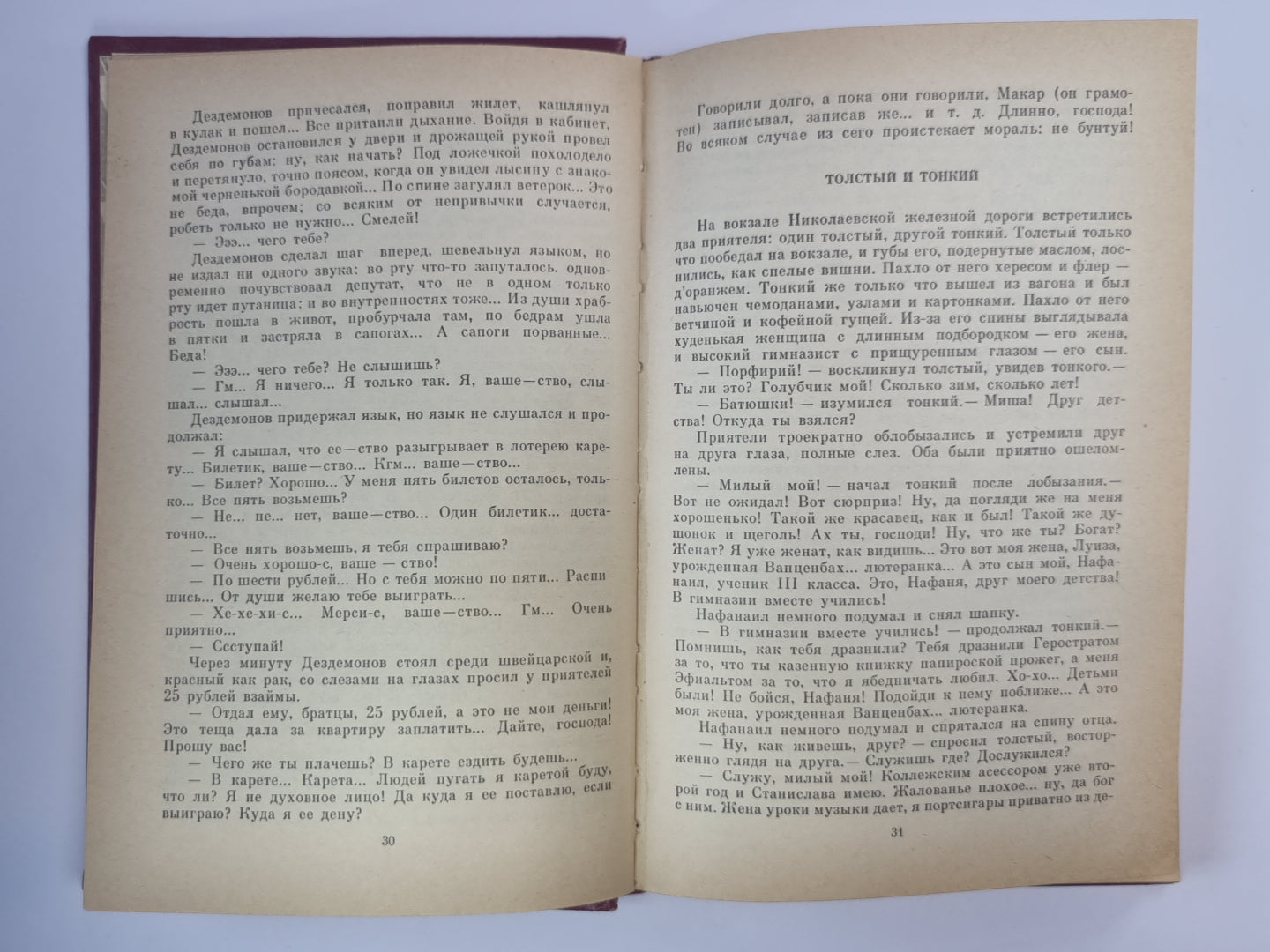 Повести и рассказы А.П.Чехова