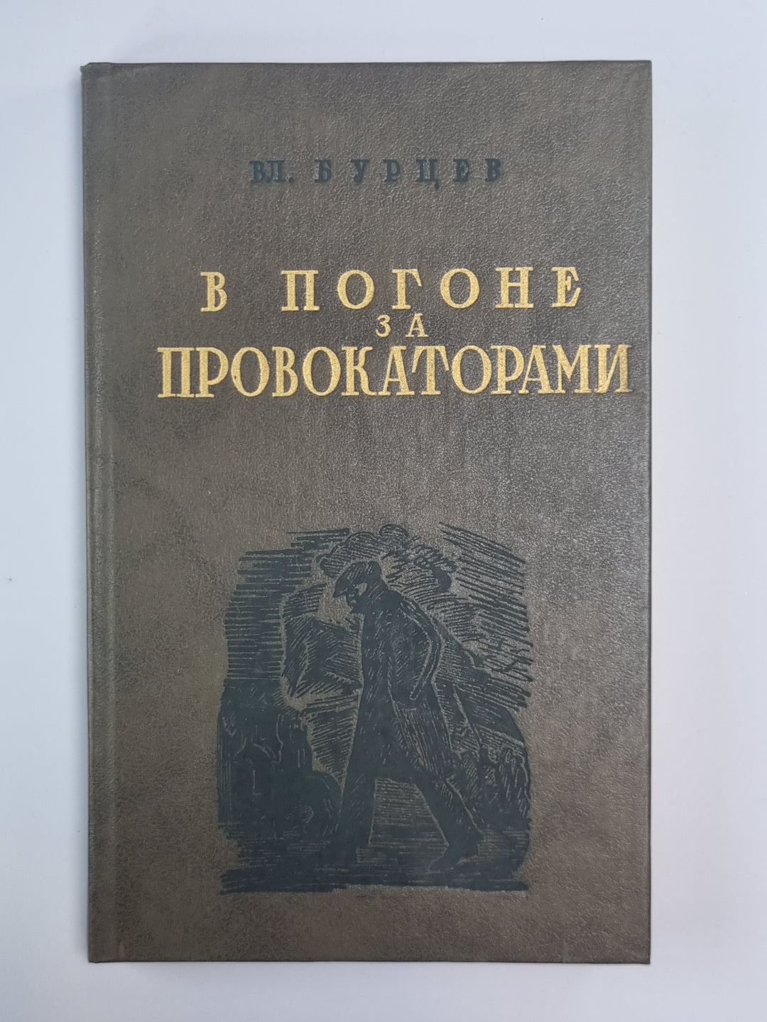 À propos des déclencheurs