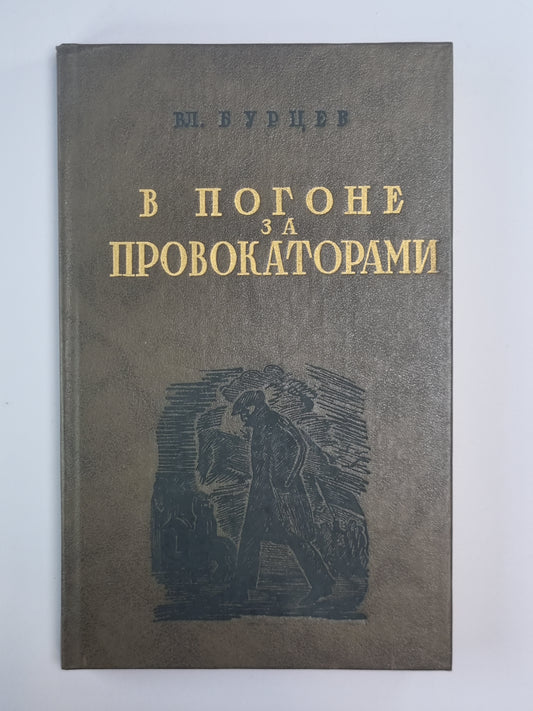 À propos des déclencheurs