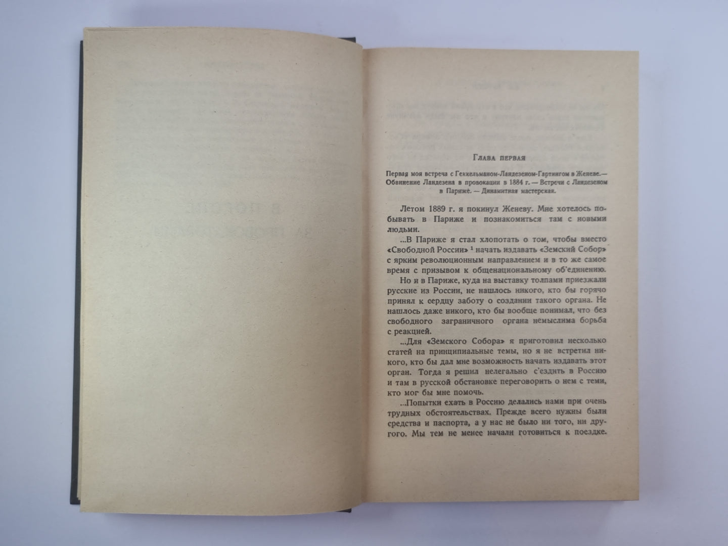 À propos des déclencheurs