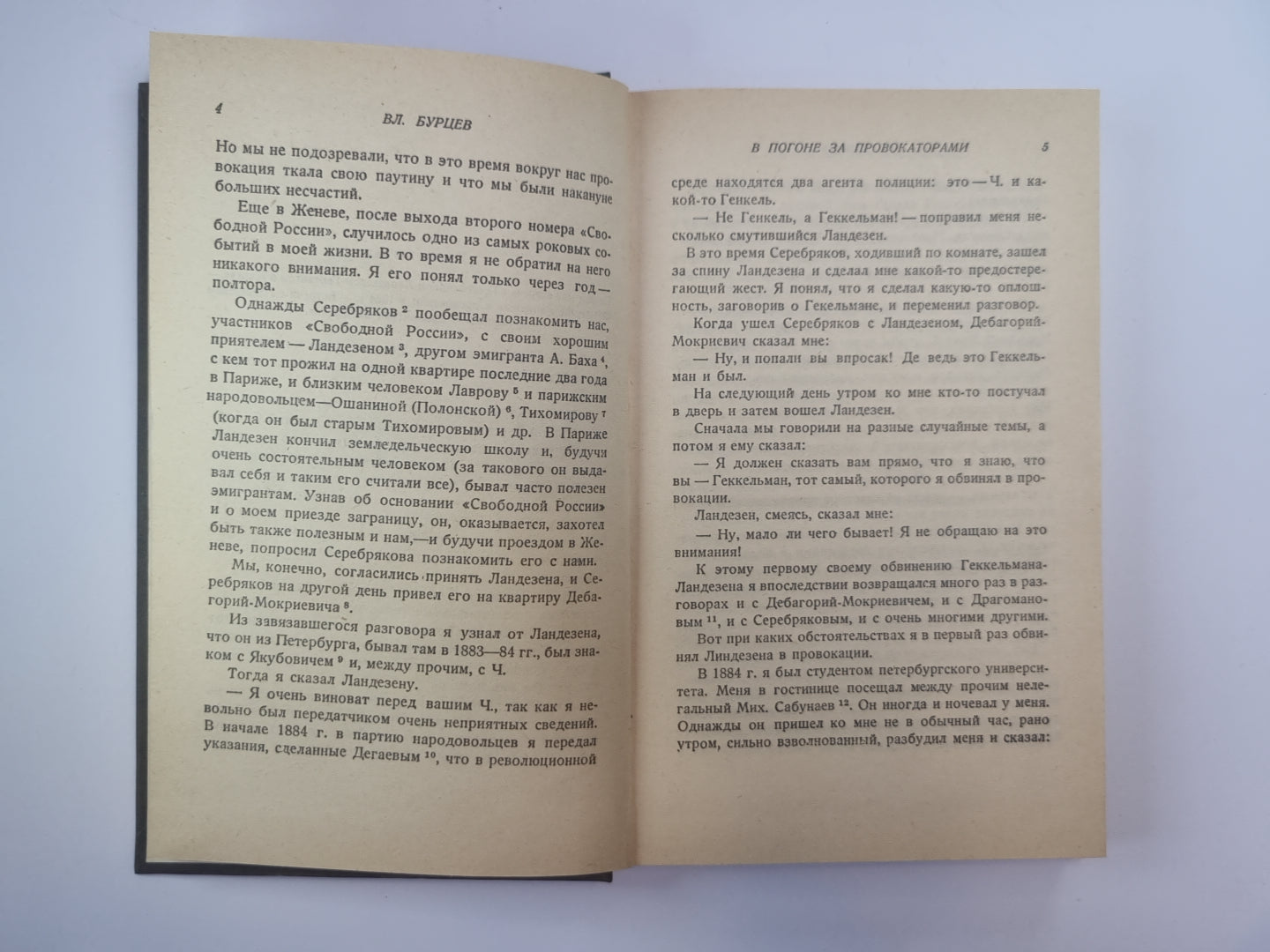 À propos des déclencheurs