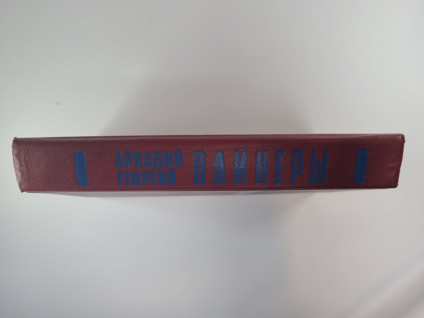 Эра милосердия. Я, следователь...