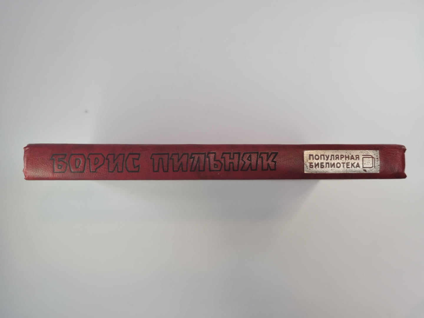 Повесть непогашенной луны. Заволочье. Волга впадает в каспийское море. Жулики