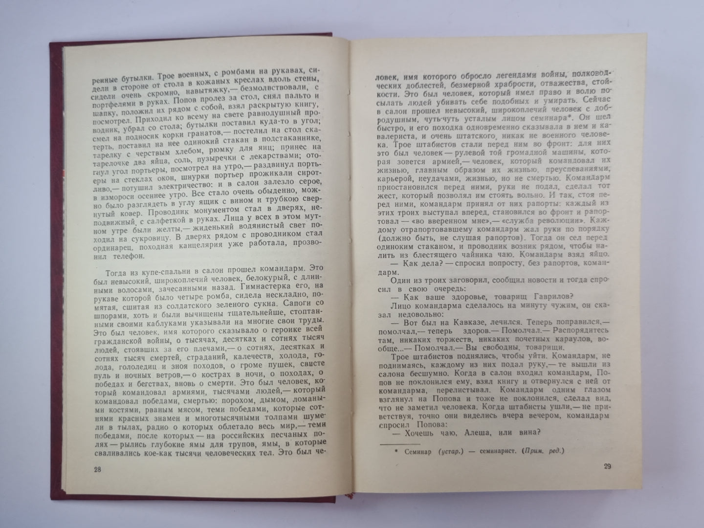 Повесть непогашенной луны. Заволочье. Волга впадает в каспийское море. Жулики