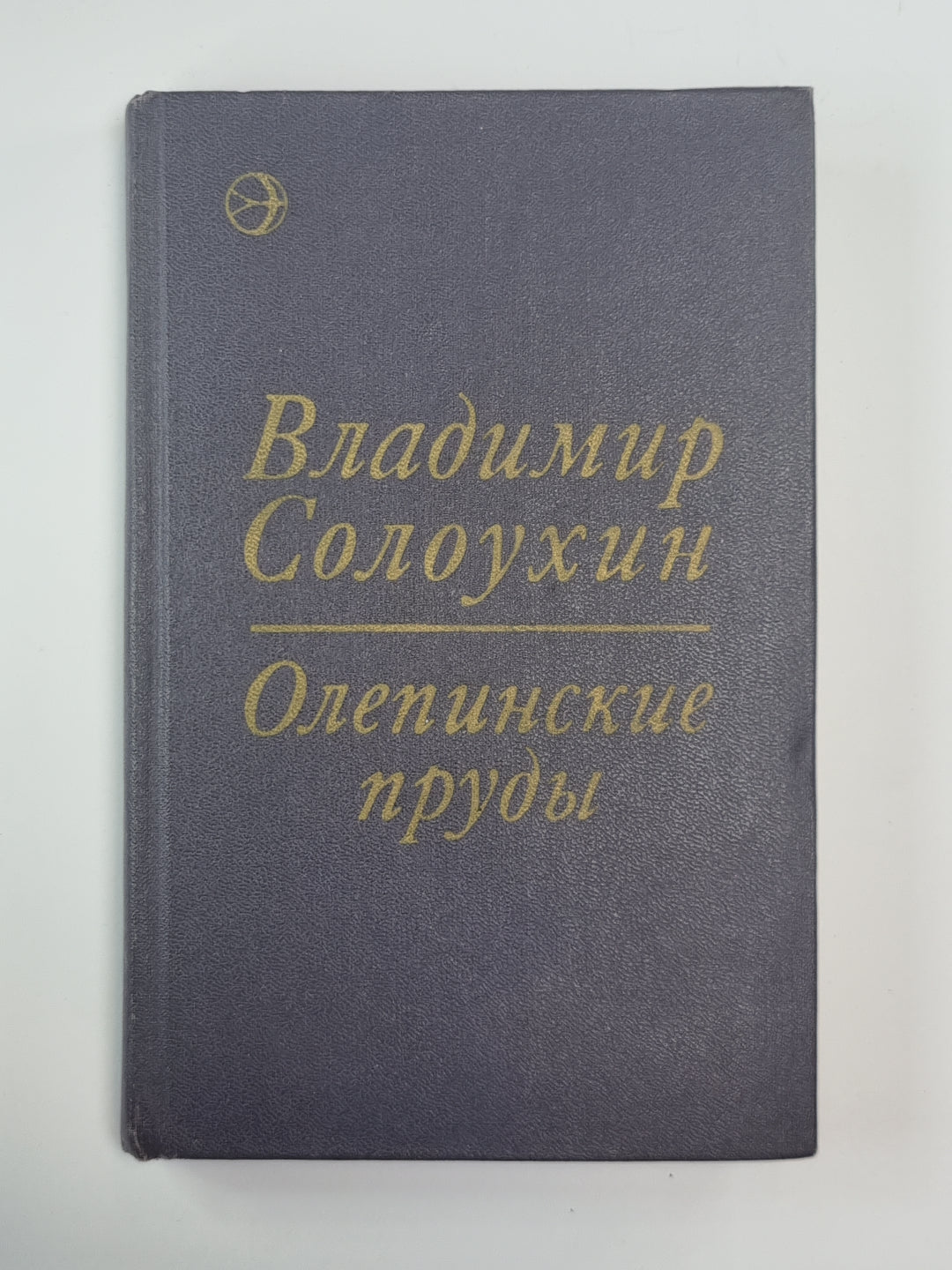 Олепинские пруды