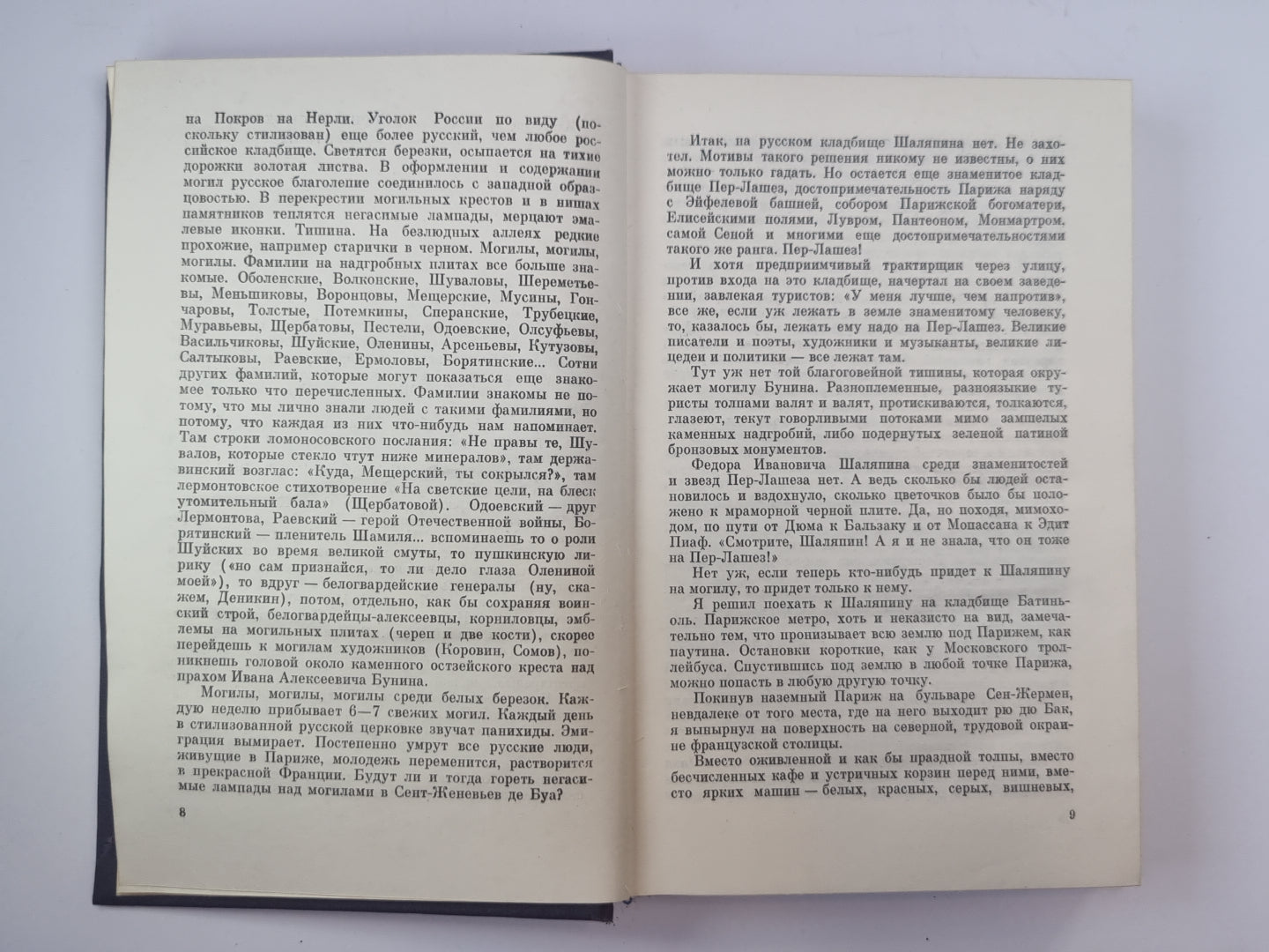 Олепинские пруды