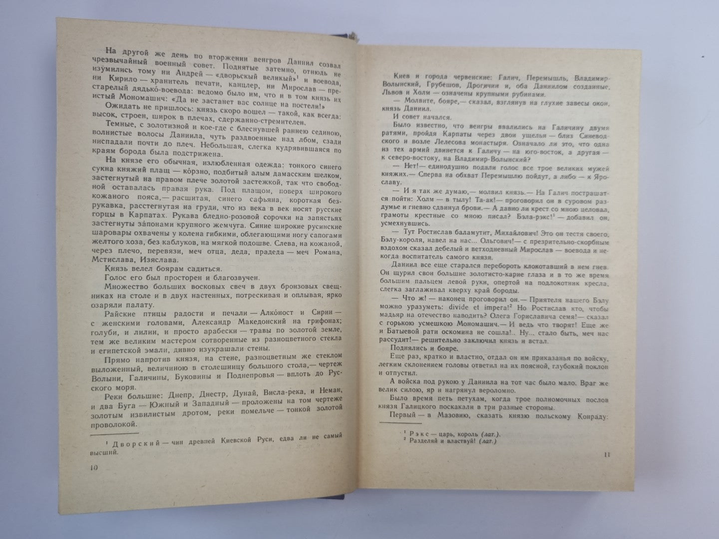 Ратоборцы. Эпопея в двух книгах. Собрание сочинений А.Югова. Том 3