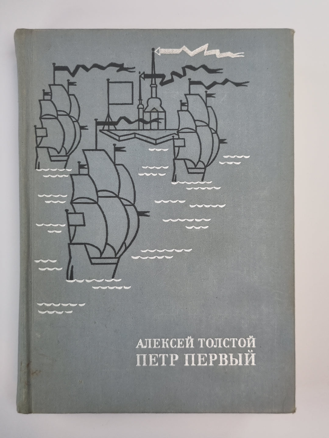 Петр первый