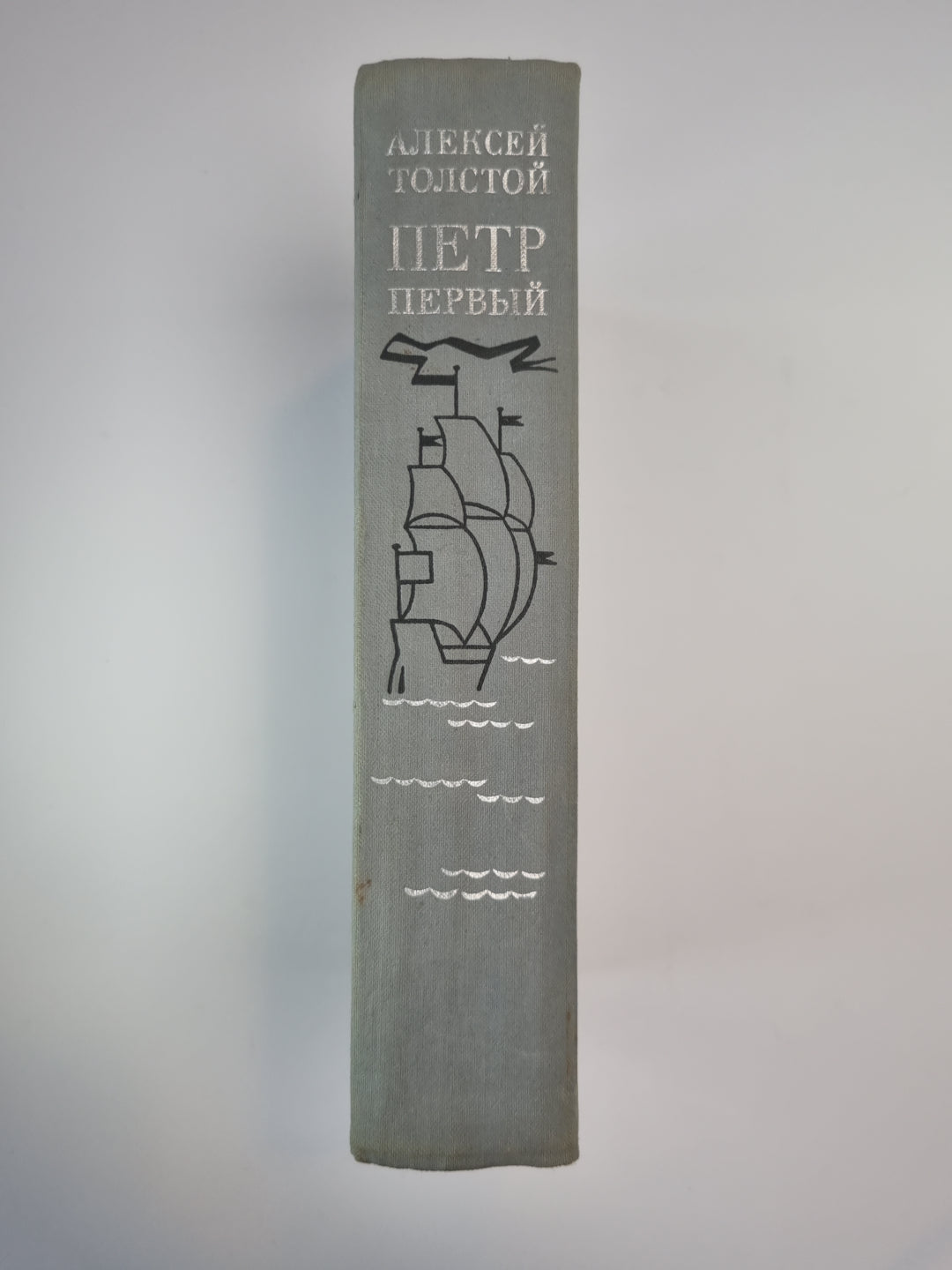 Петр первый