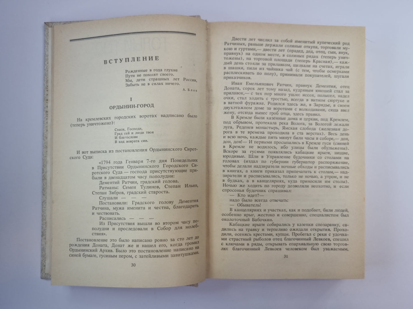 Mon Dieu. Cela s'étendra davantage à Caspiyskoe море. Повести и рассказы