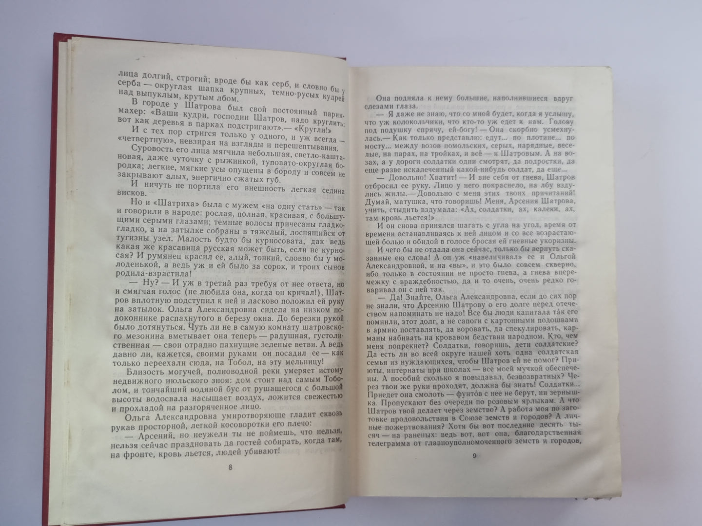 Страшный суд. Шатровы