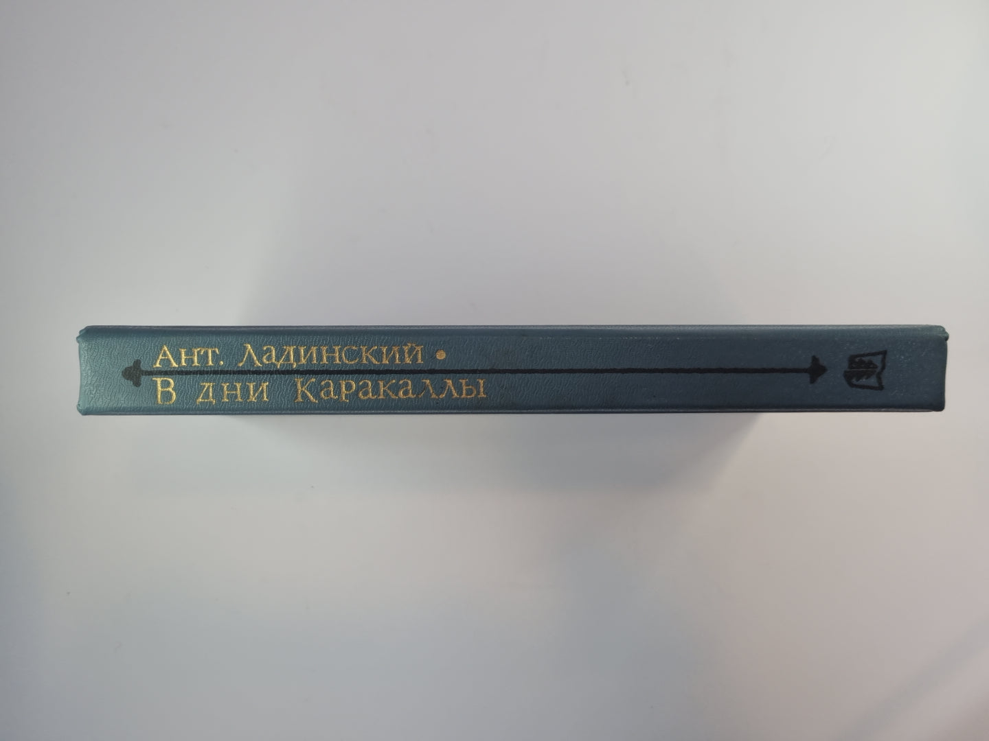 В дни Каракаллы