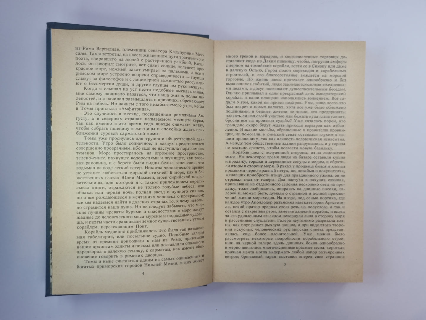 В дни Каракаллы