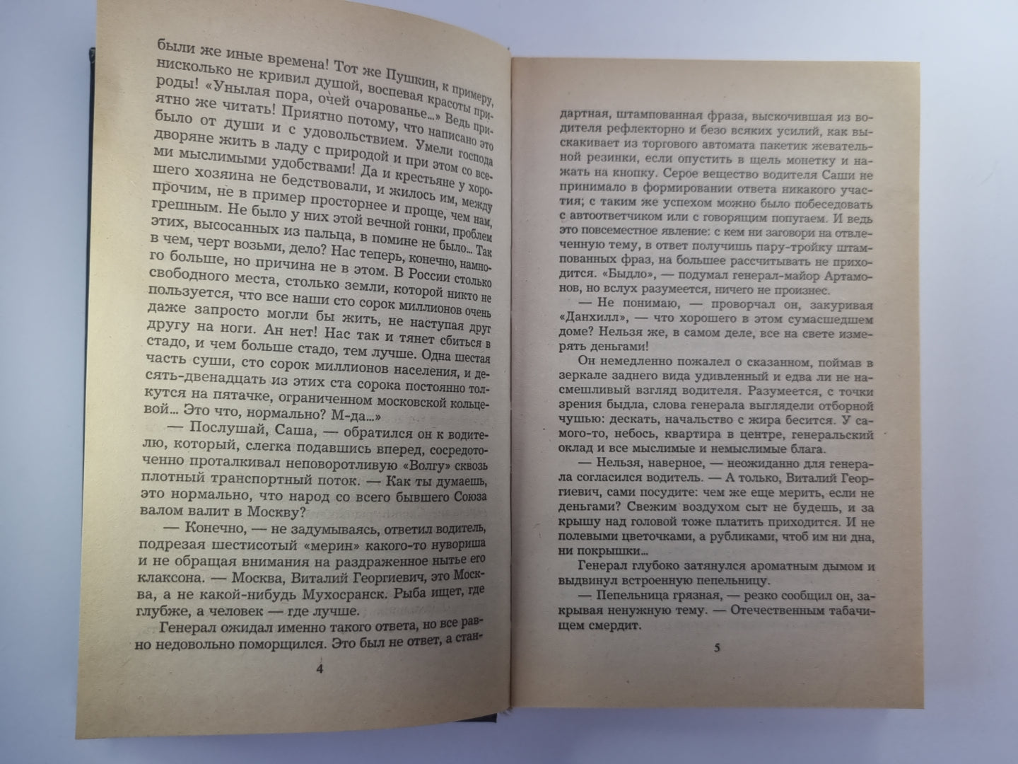 Олигарх. Зов крови