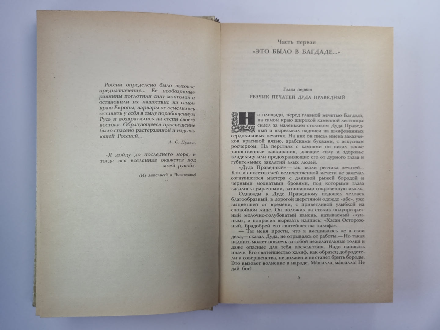 К ''''Последнему морю''''. Юность полководца