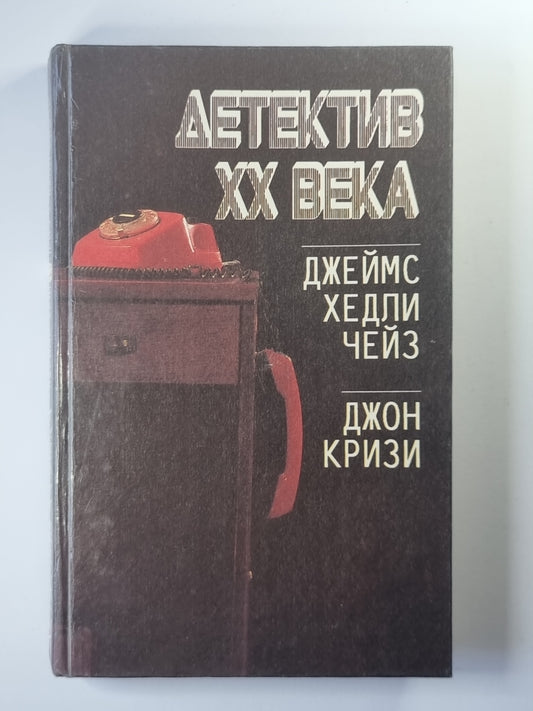 Плохие вести от куклы. Тайна ''''Кукабурры''''. Тайна маленького парашютиста
