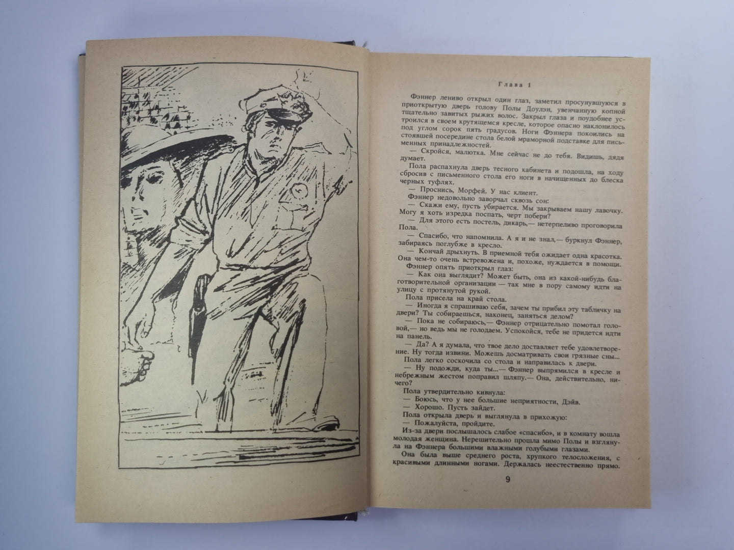 Плохие вести от куклы. Тайна ''''Кукабурры''''. Тайна маленького парашютиста