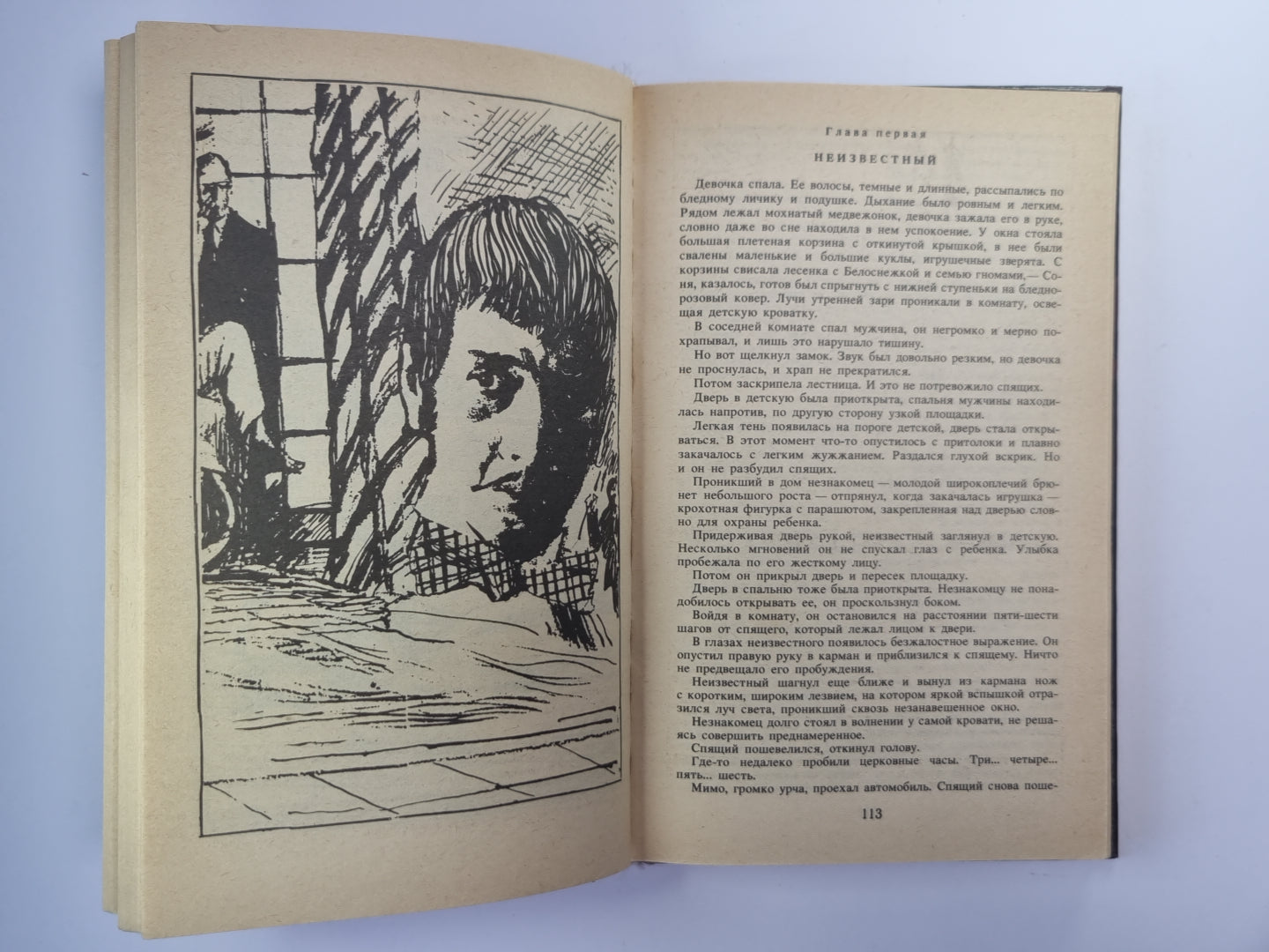 Плохие вести от куклы. Тайна ''''Кукабурры''''. Тайна маленького парашютиста