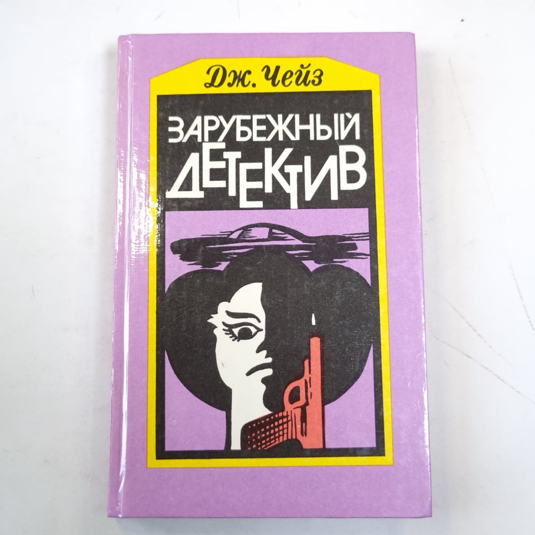 Перстень Борджа. Двойная сдача (серия "Зарубежный детектив")