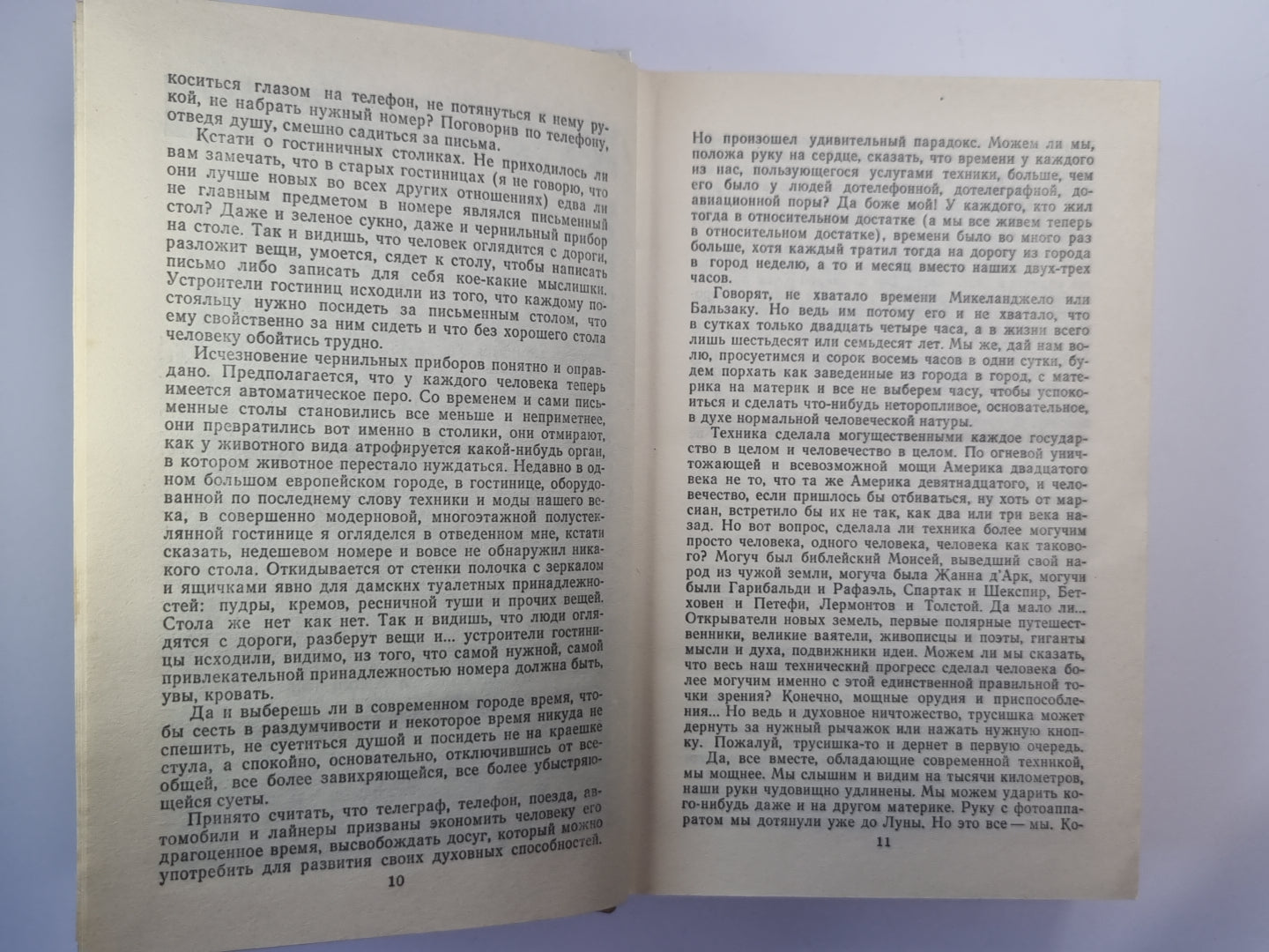 Время собирать камни. Письма из русского музея. Черные доски. Продолжение времени