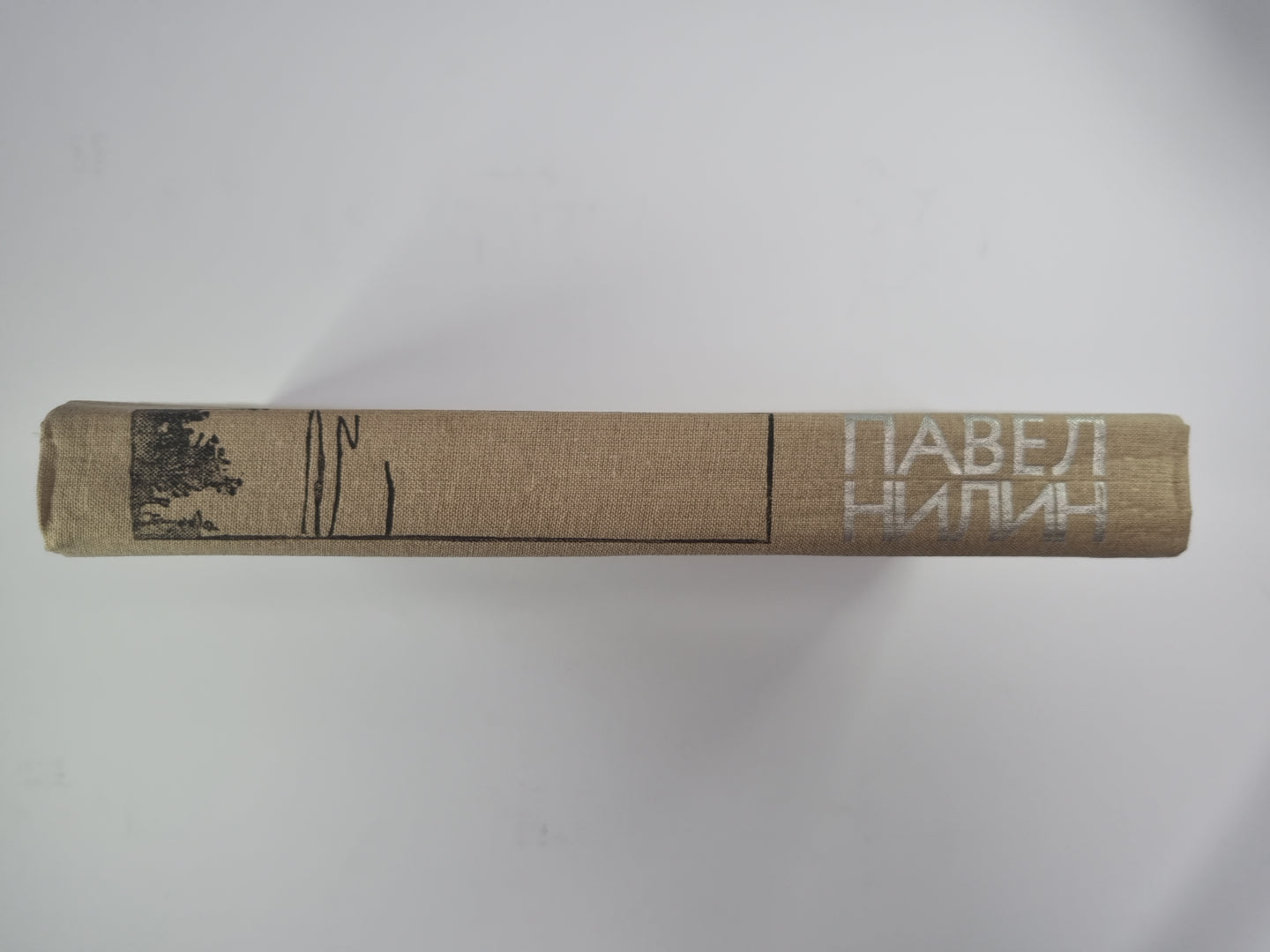 Испытательный срок. Повести, рассказы