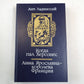 Когда пал Херсонес. Анна Ярославна - королева Франции