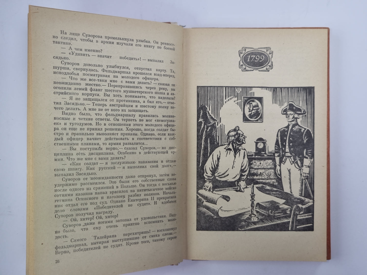 Шпага Александра Засядько