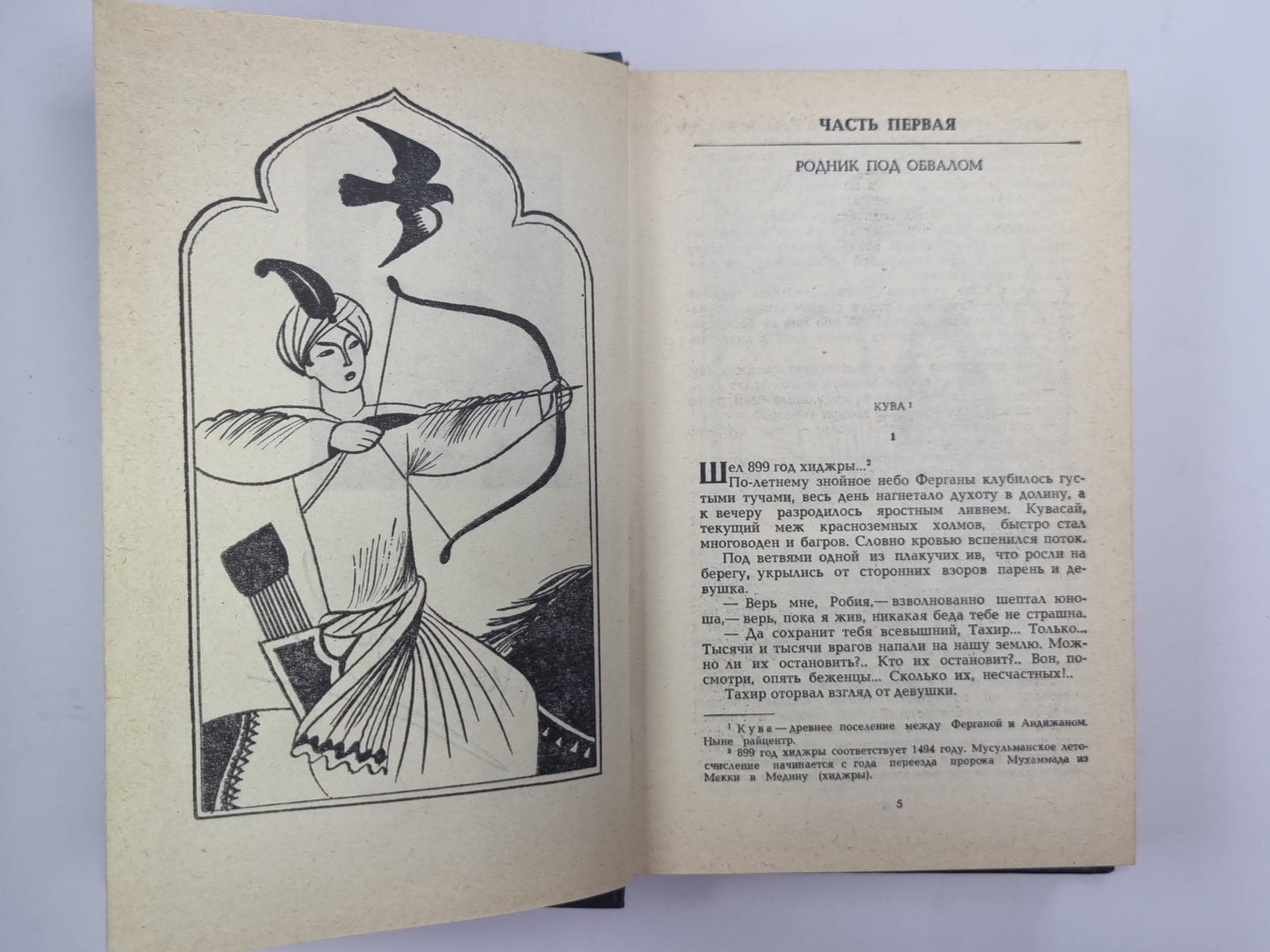 Звездные ночи