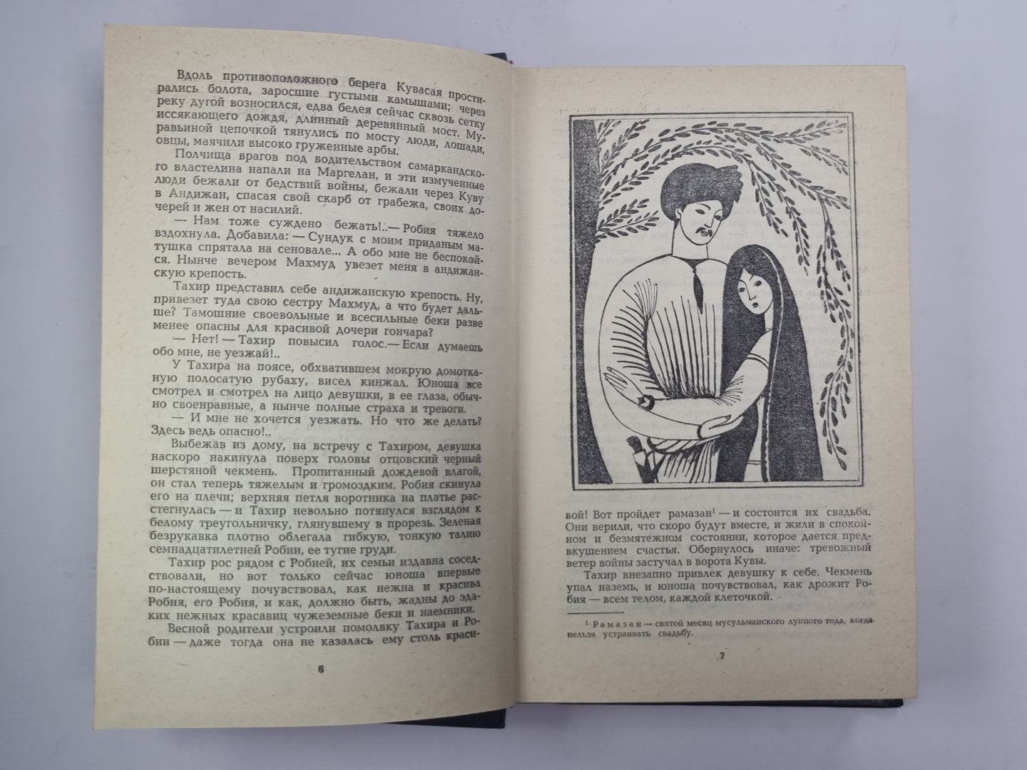 Звездные ночи