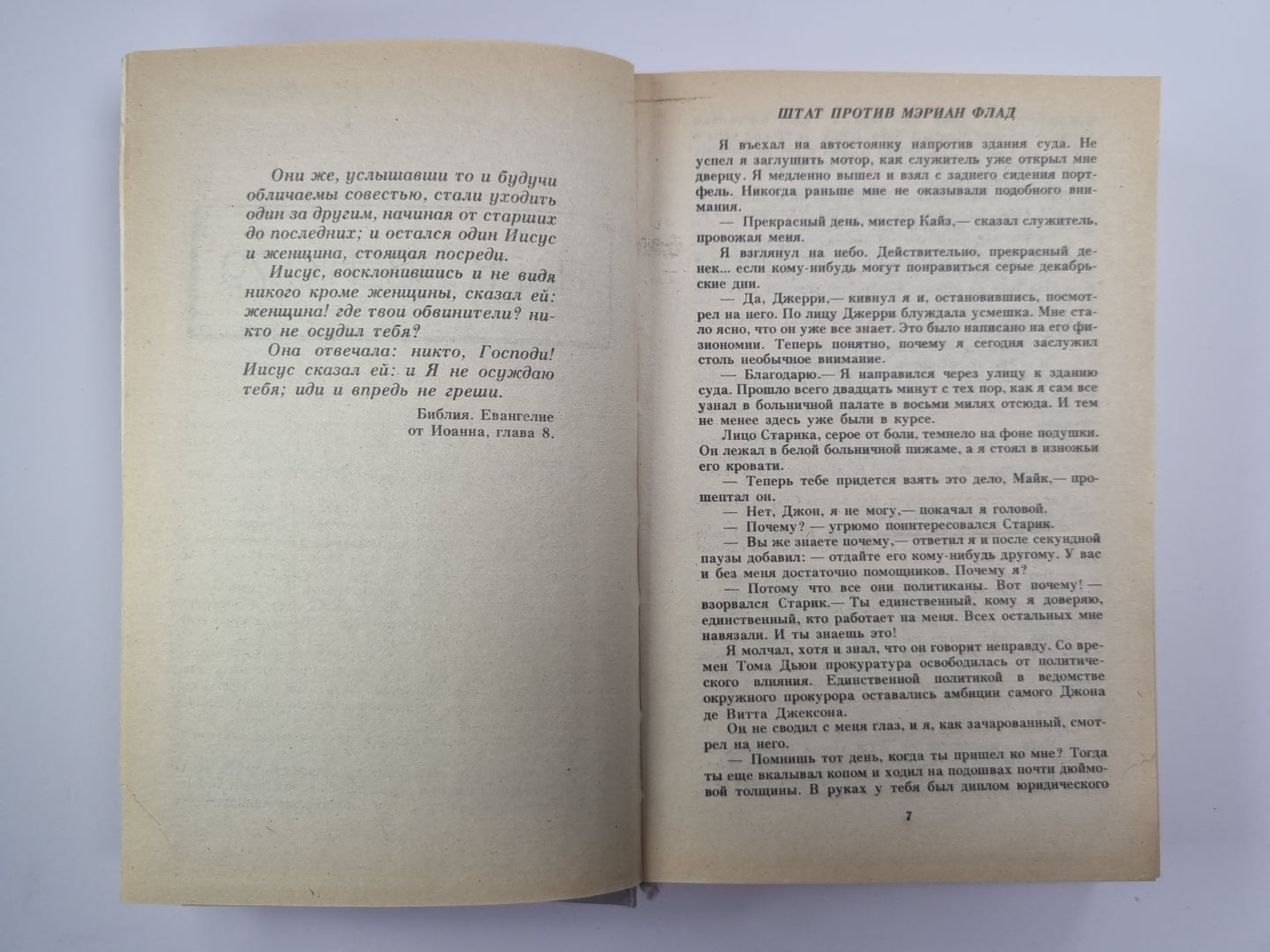 Парк авеню, 79. Никогда меня не оставляй. Куда ушла любовь. Собрание сочинений Х.Роббинса. Том 3