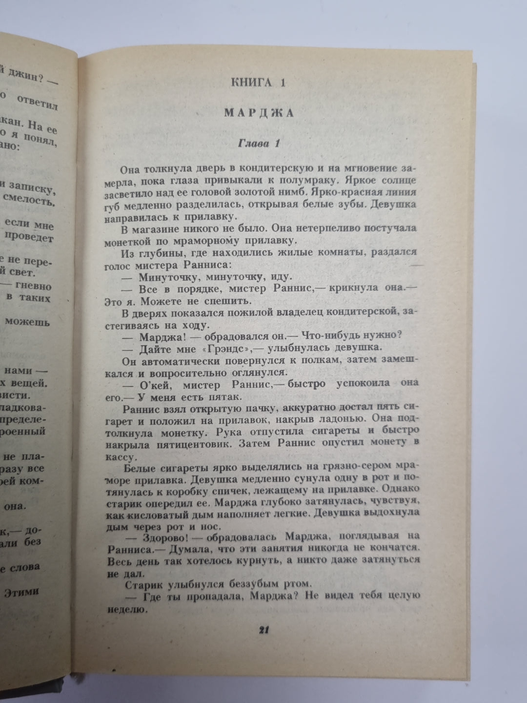 Парк авеню, 79. Никогда меня не оставляй. Куда ушла любовь. Собрание сочинений Х.Роббинса. Том 3
