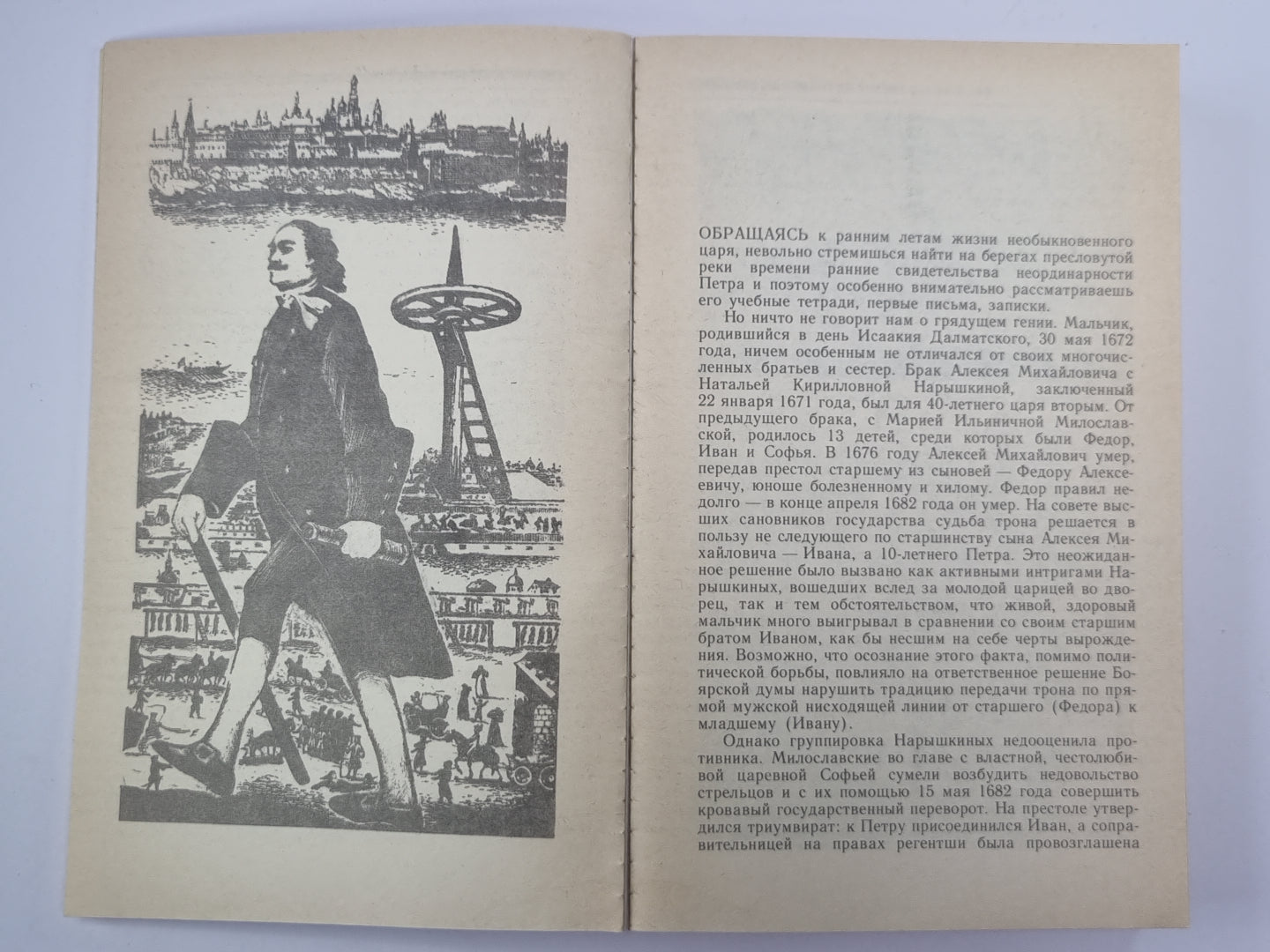 La réforme Petrovskih