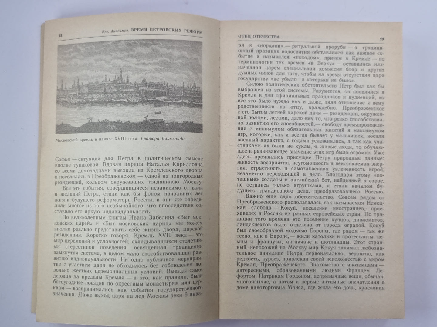 La réforme Petrovskih