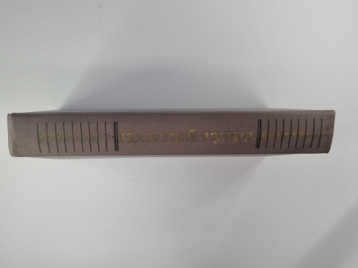 Жизнь и смерть Михаила Лермонтова. Demande d'Omare Haime