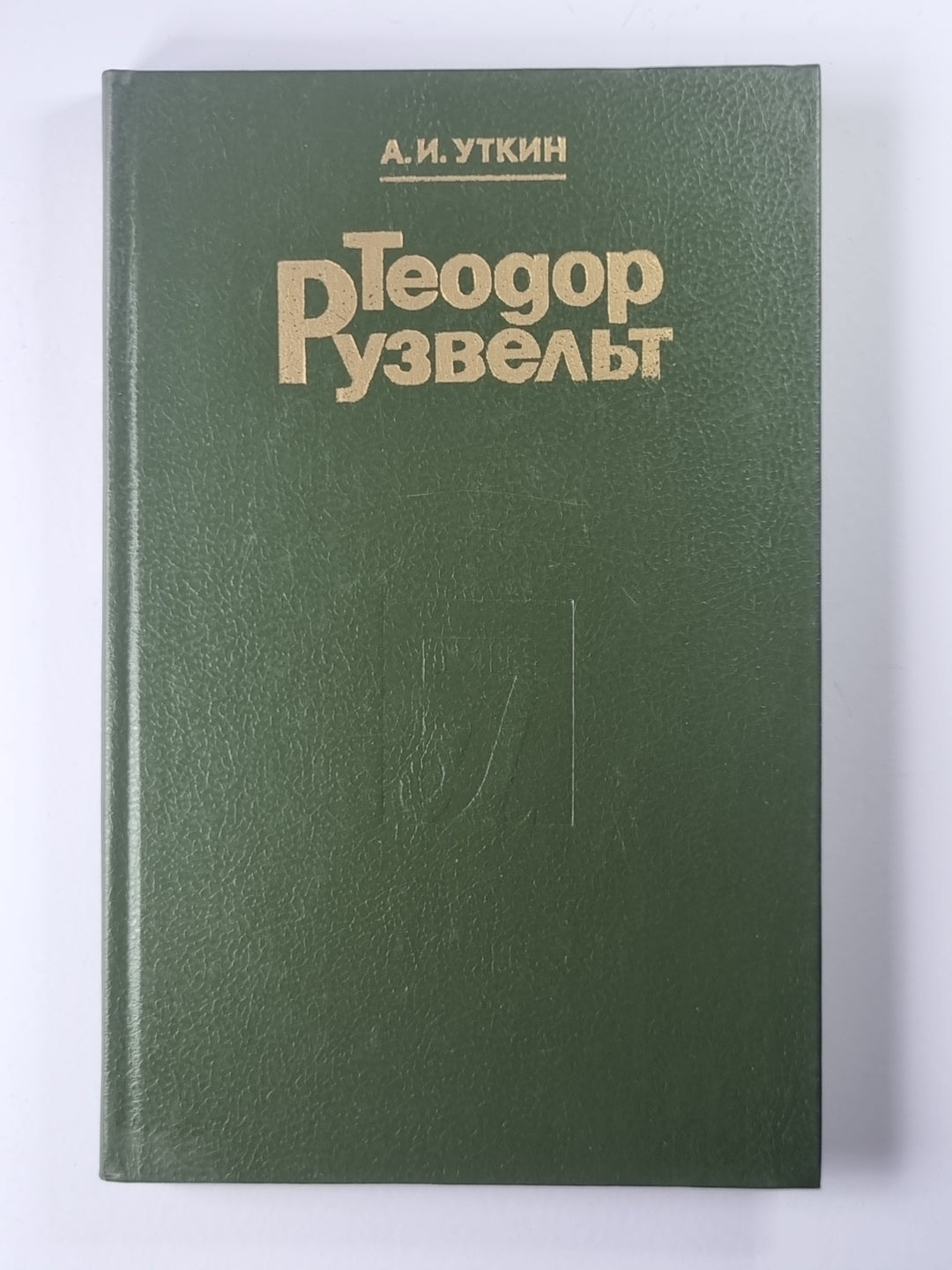 Théodore Ruzvelt. Portrait politique