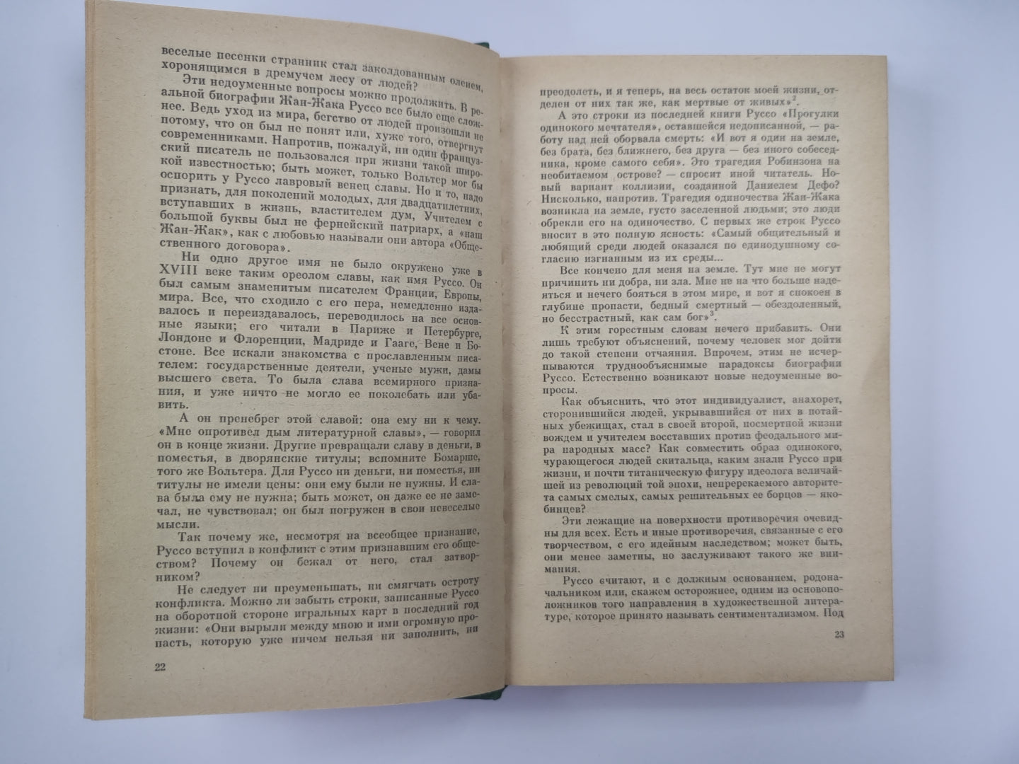 Три портрета эпохи Великой французской революции