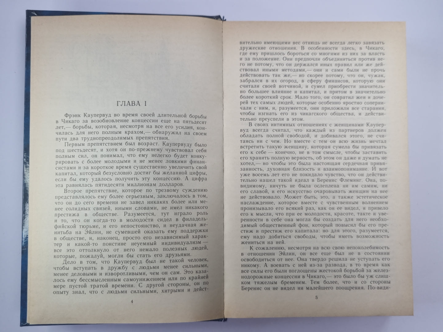 Стоик. Оплот