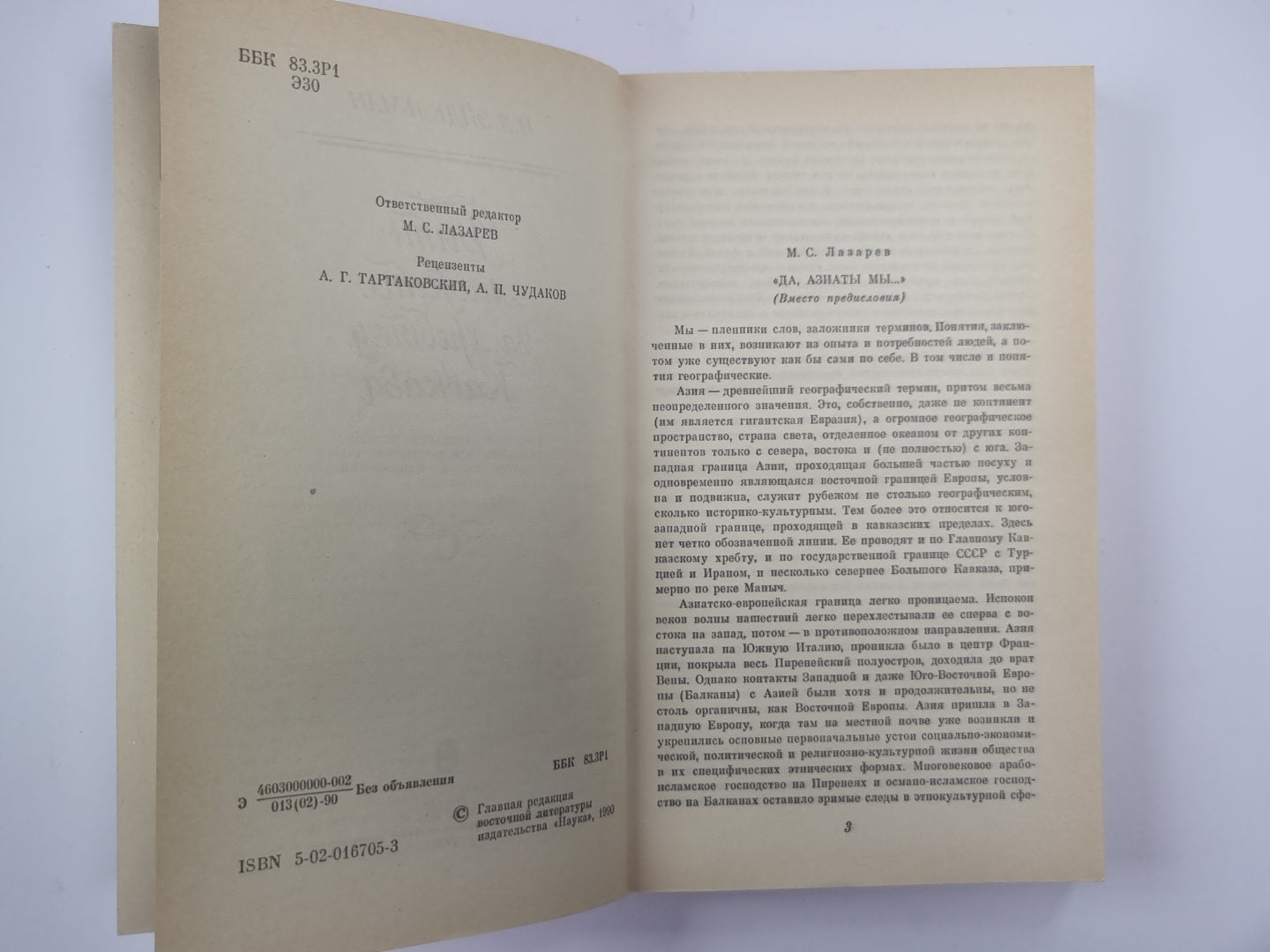 Быть мужем за хребтом Кавказа