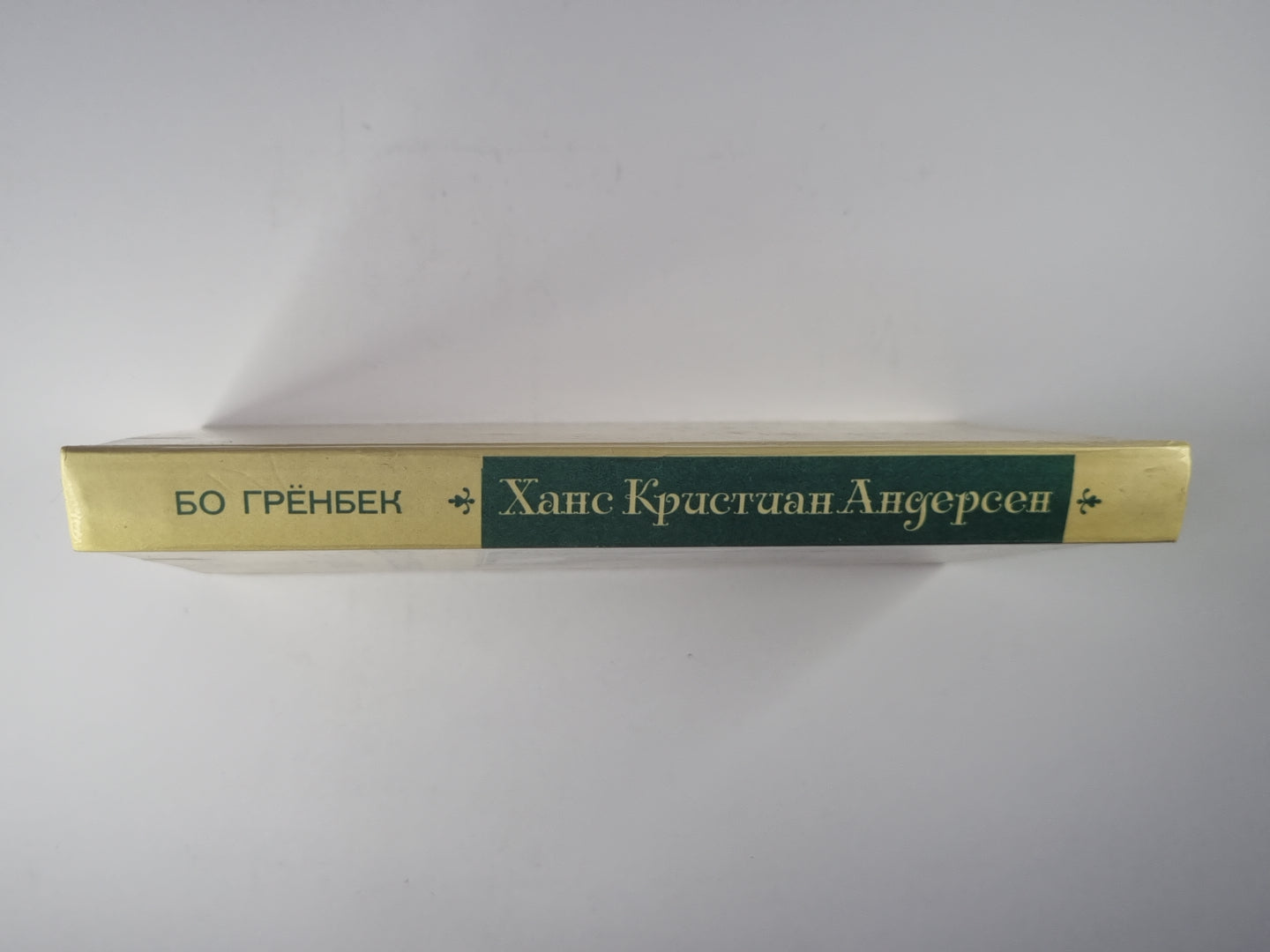 Ханс Кристиан Андерсон. Жизнь, творчесвто, личность