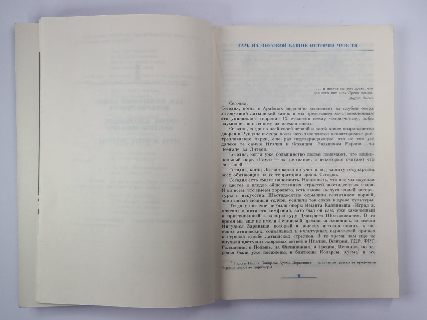 Raymond Pauls. Versions, vidéos, documents