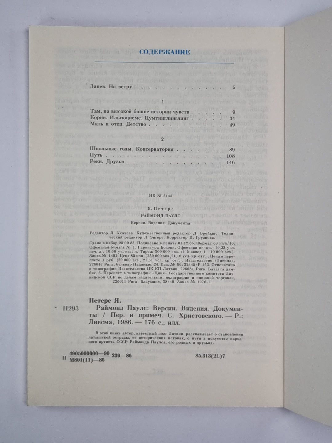 Raymond Pauls. Versions, vidéos, documents