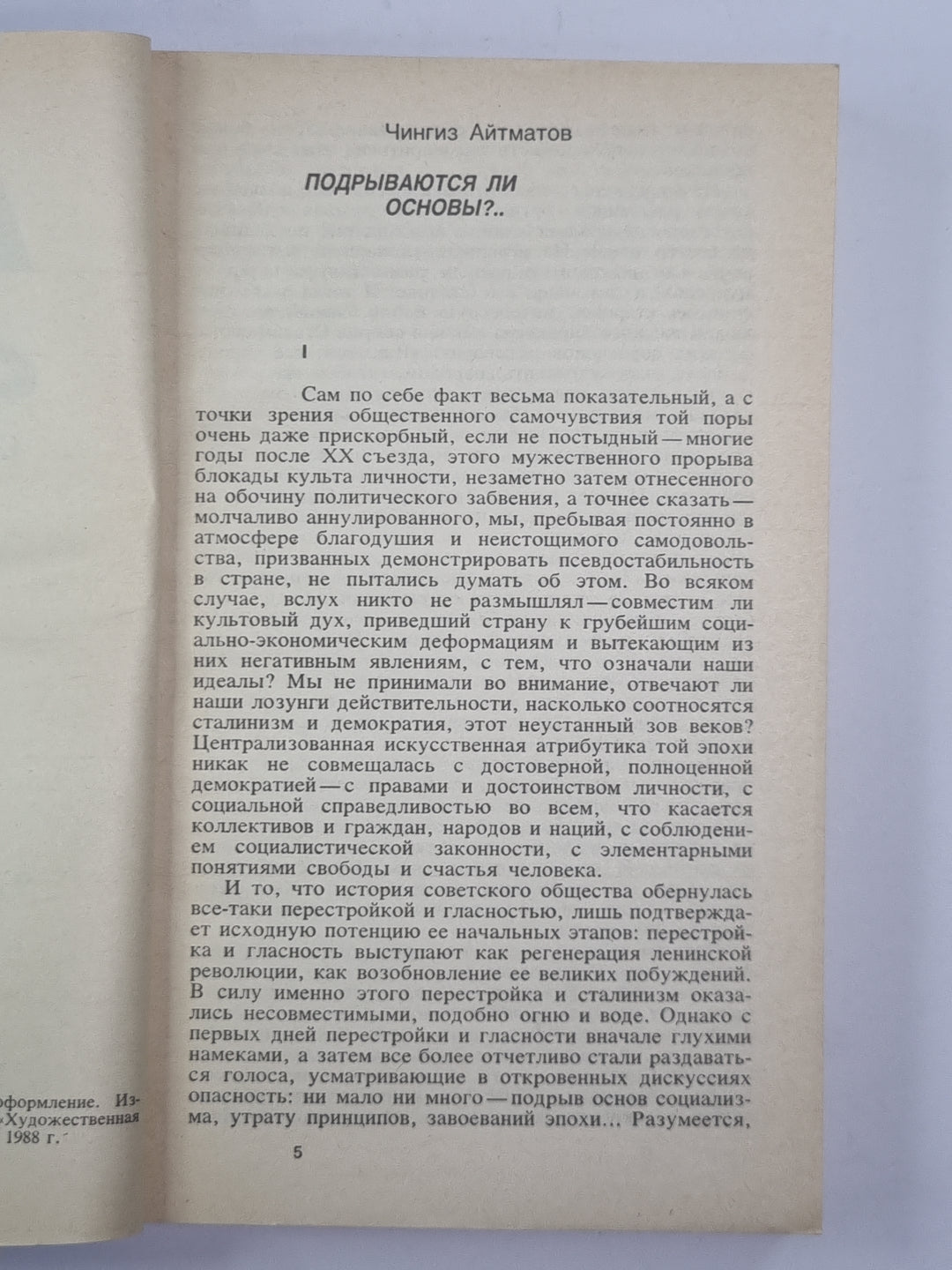 C'est vrai. Сборник статей