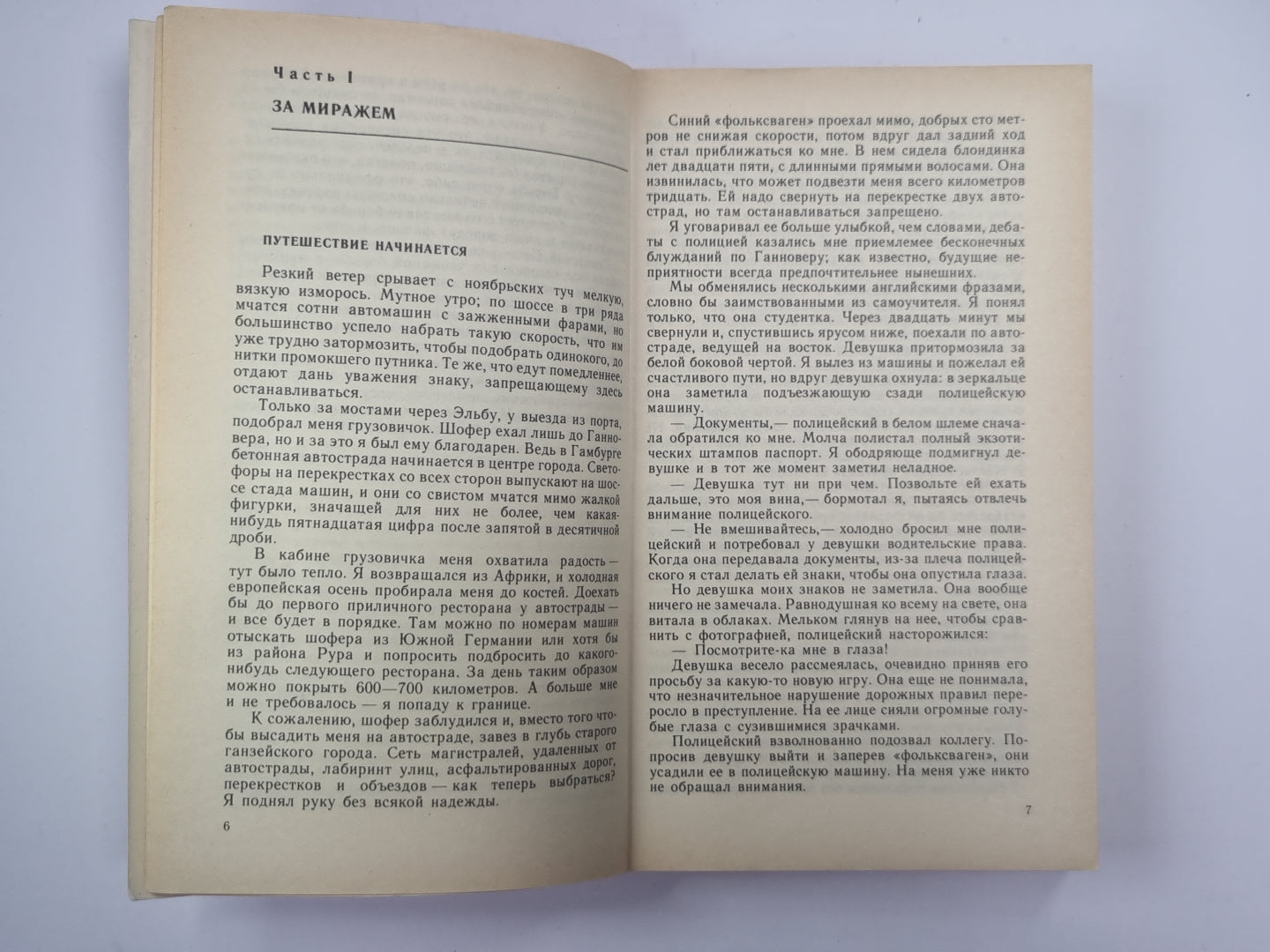 Золотой треугольник