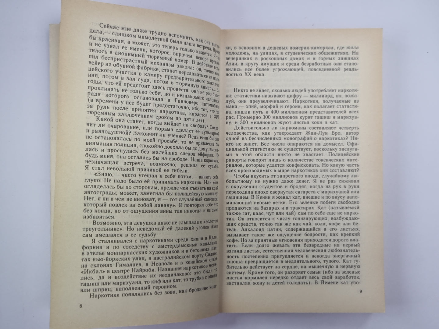 Золотой треугольник